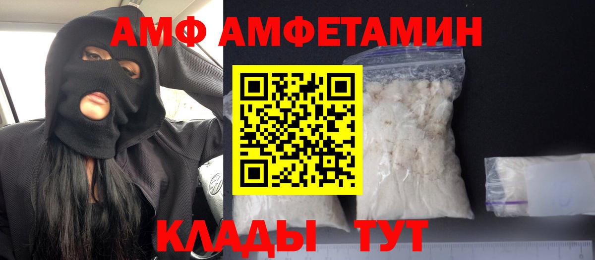АМФЕТАМИН 98% Азов