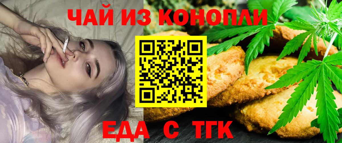 Cannafood конопля Азов