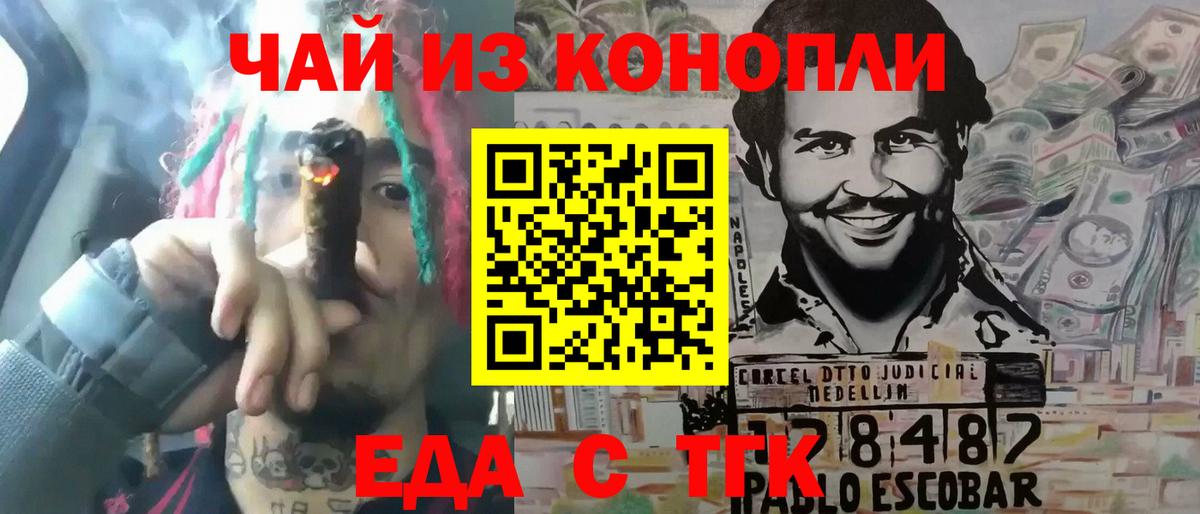Азов  Печенье с ТГК марихуана  Вход с VPN 
