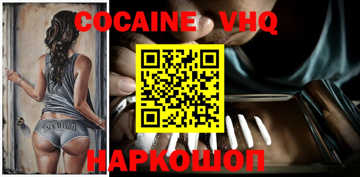 Азов  закладка  COCAIN  Вход с VPN  КОКАИН 97% 