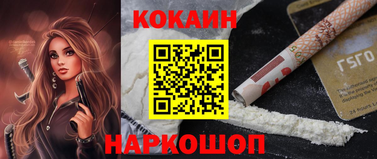 Cocaine Fish Scale Азов