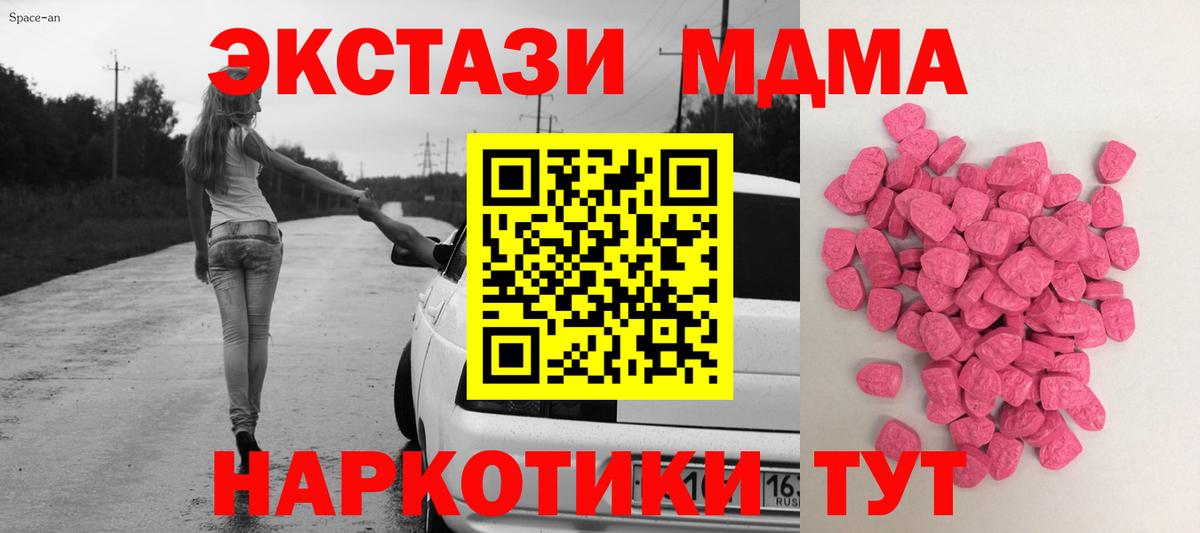 Экстази mix  Ecstasy  ЭКСТАЗИ таблы  Азов  Вход с VPN 