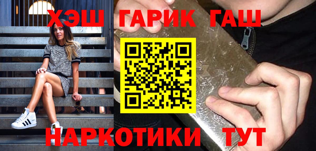 ГАШИШ гарик Азов