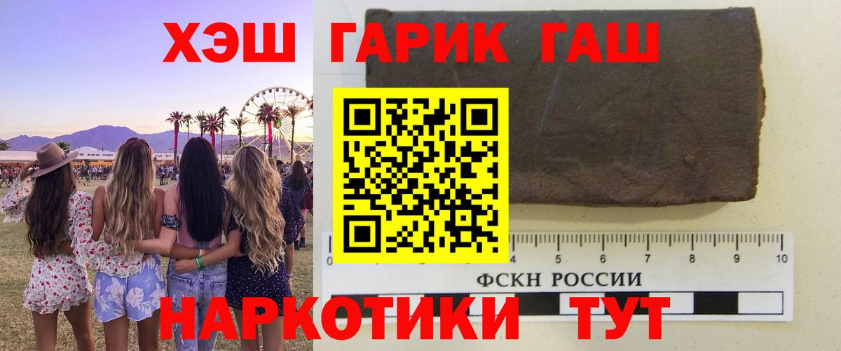 ГАШИШ  Вход с VPN  Азов  ГАШИШ 40% ТГК  ГАШИШ hashish 