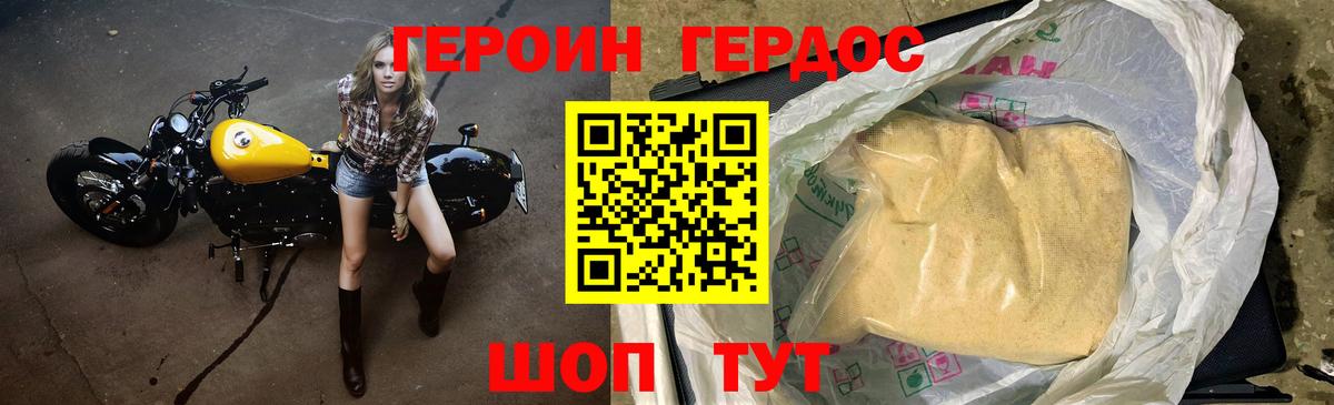 Азов  ГЕРОИН афганец  Вход с VPN 
