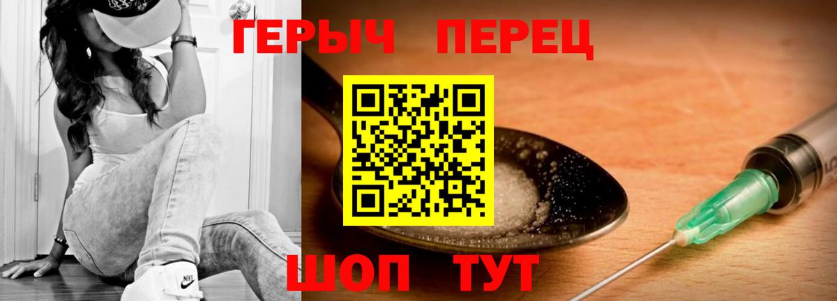 Героин гречка Азов