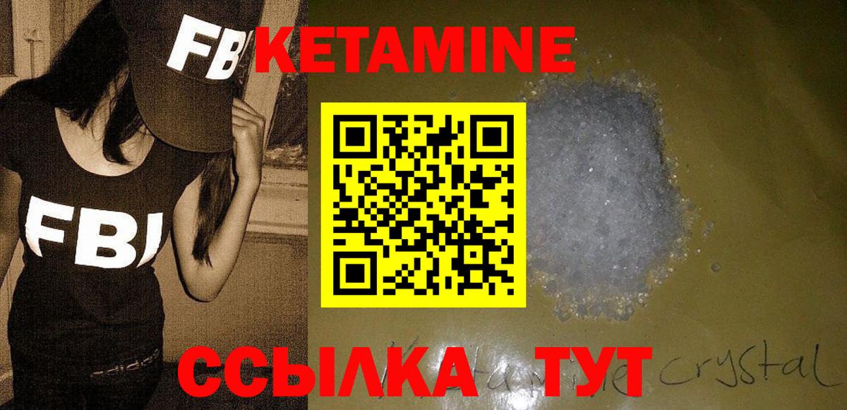 КЕТАМИН VHQ Азов
