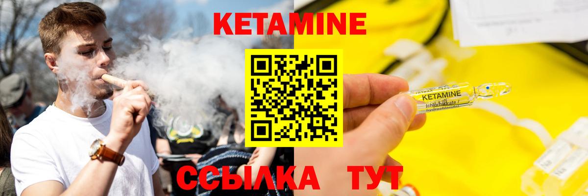 Кетамин VHQ  Вход с VPN  КЕТАМИН ketamine  Азов 
