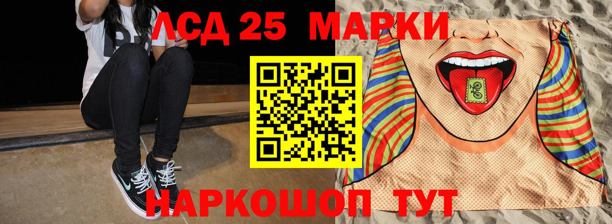 Лсд 25 экстази кислота  Лсд 25 экстази  Азов  LSD-25 экстази кислота  Вход с VPN 