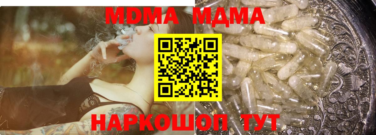 Азов  МДМА кристаллы  MDMA  Вход с VPN 