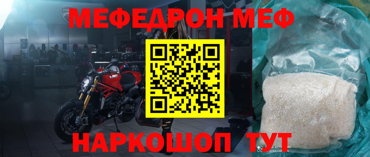 Азов  Мефедрон  Меф mephedrone  Вход с VPN  МЕФ мука 