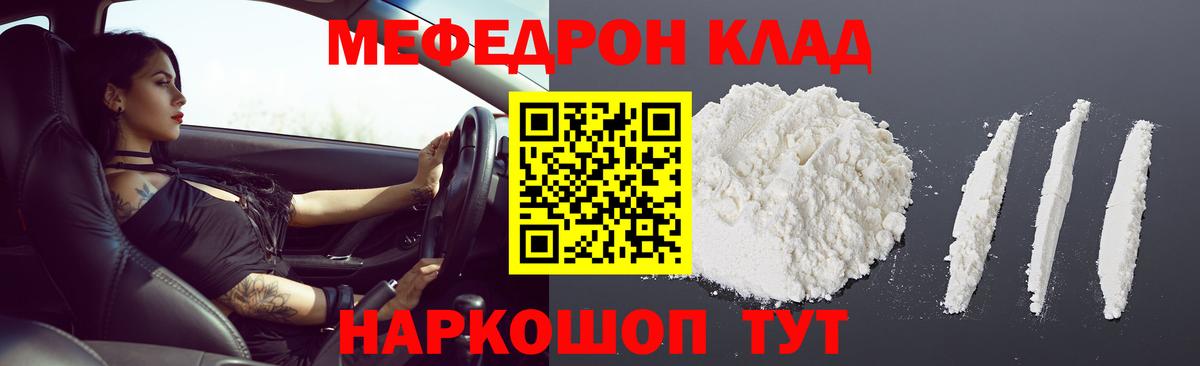 Меф  Азов