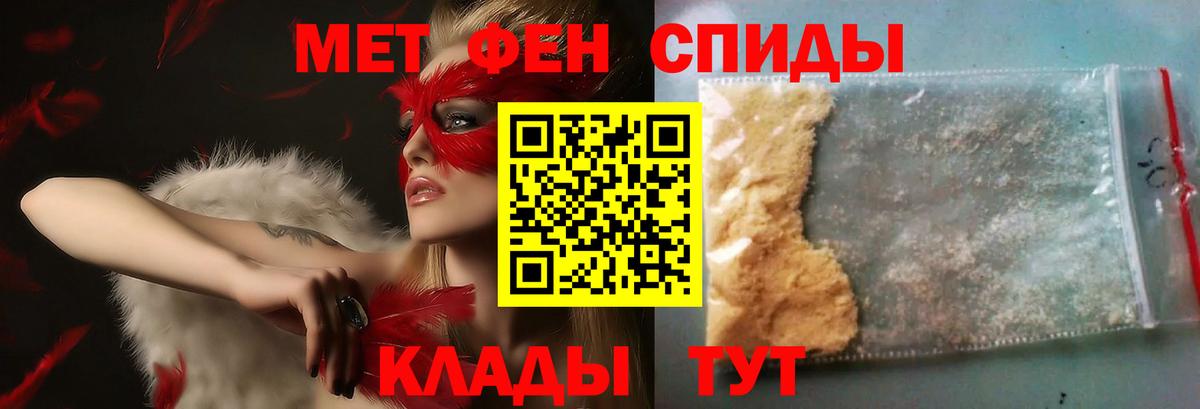 МЕТАМФЕТАМИН винт Азов