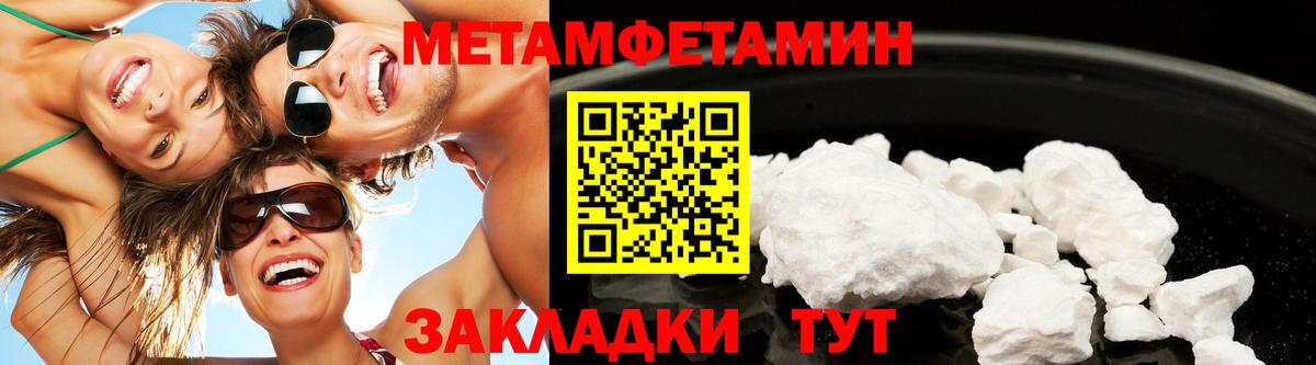 Метамфетамин Methamphetamine  Вход с VPN  Азов  Метамфетамин Methamphetamine 