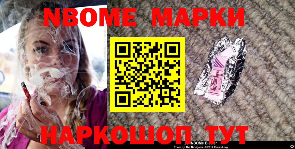 Марки N-bome 1,5мг  Вход с VPN  Азов  Марки N-bome 1,5мг 