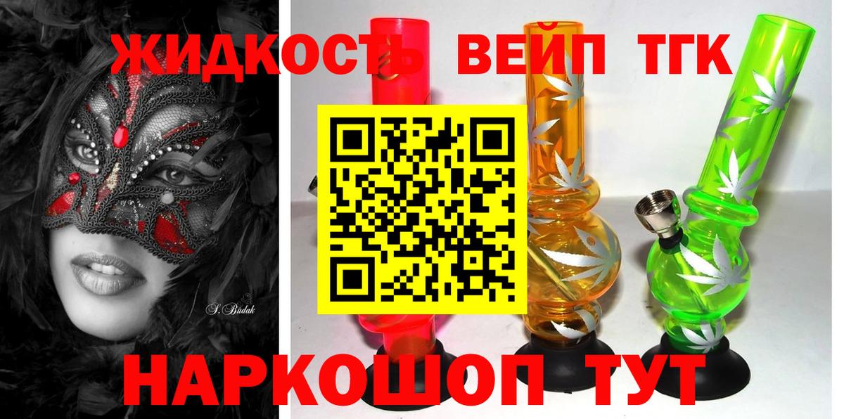 ссылка на мегу   Дистиллят ТГК вейп с тгк  Вход с VPN  Азов 